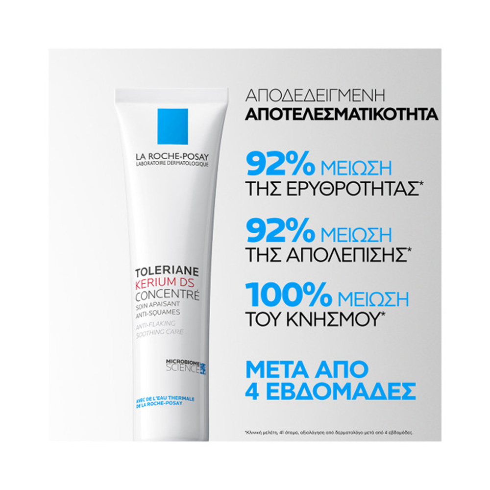LA ROCHE-POSAY - TOLERIANE KERIUM DS Creme - 40ml